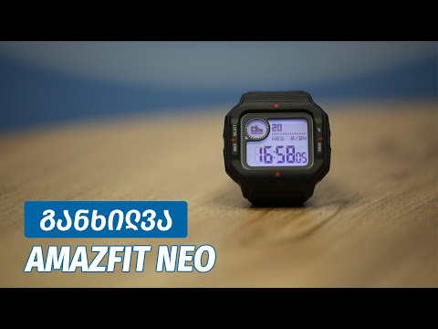 Amazfit Neo ვიდეო განხილვა